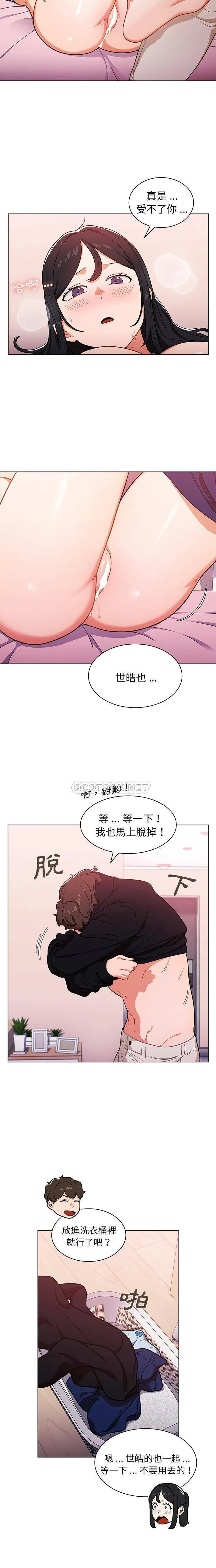 组长好神秘 第11话
