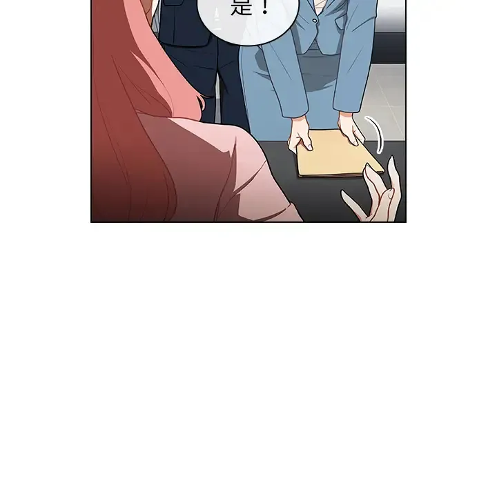 组长好神秘 第1话
