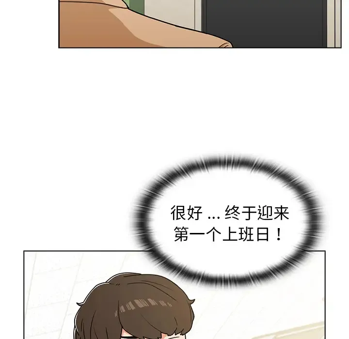 组长好神秘 第2话