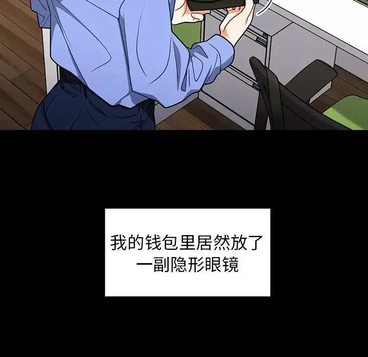 组长好神秘 第4话