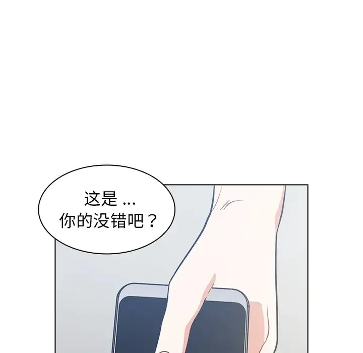 组长好神秘 第3话