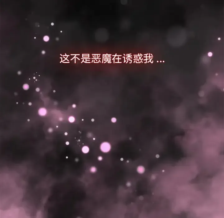 组长好神秘 第2话