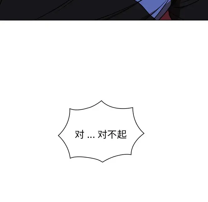组长好神秘 第4话