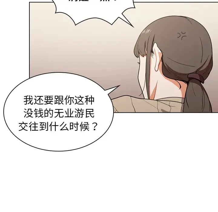 组长好神秘 第1话