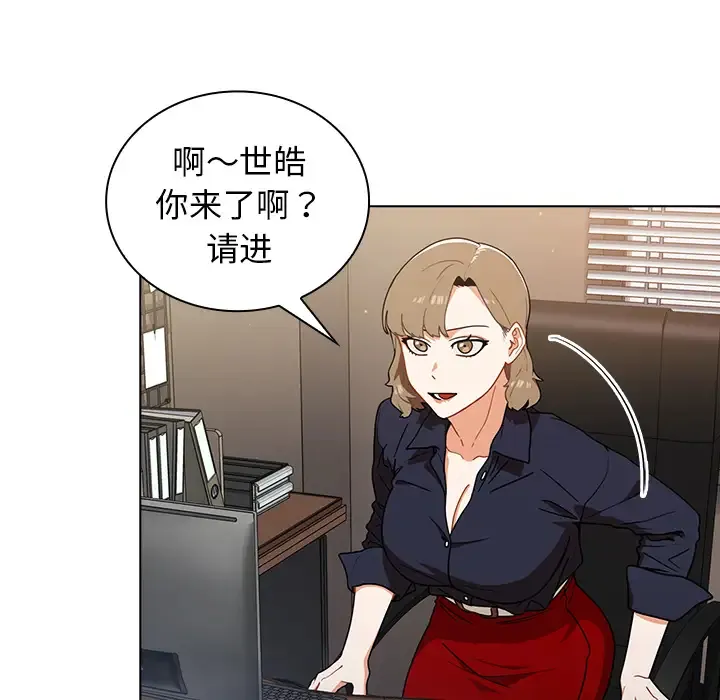 组长好神秘 第2话
