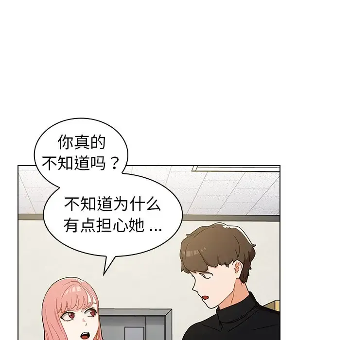组长好神秘 第4话
