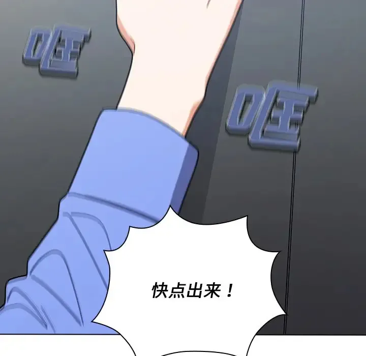 组长好神秘 第3话