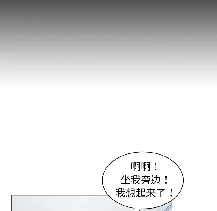 组长好神秘 第3话