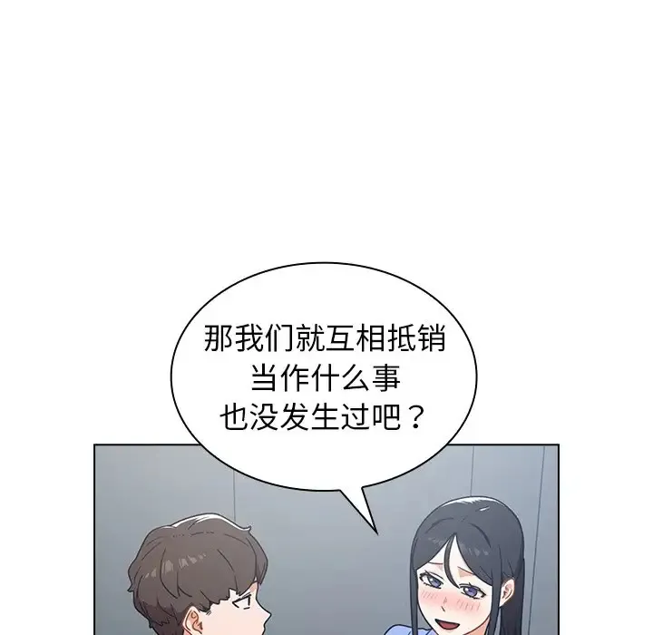 组长好神秘 第3话