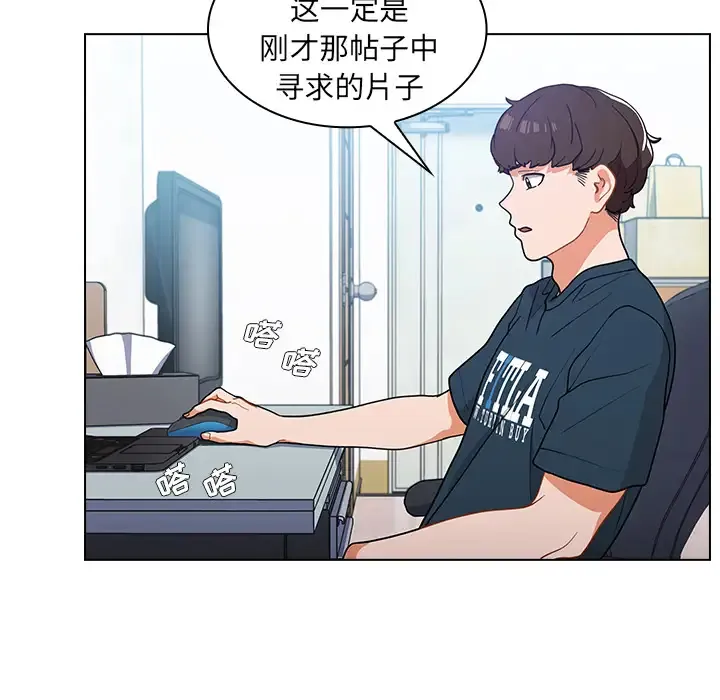 组长好神秘 第1话