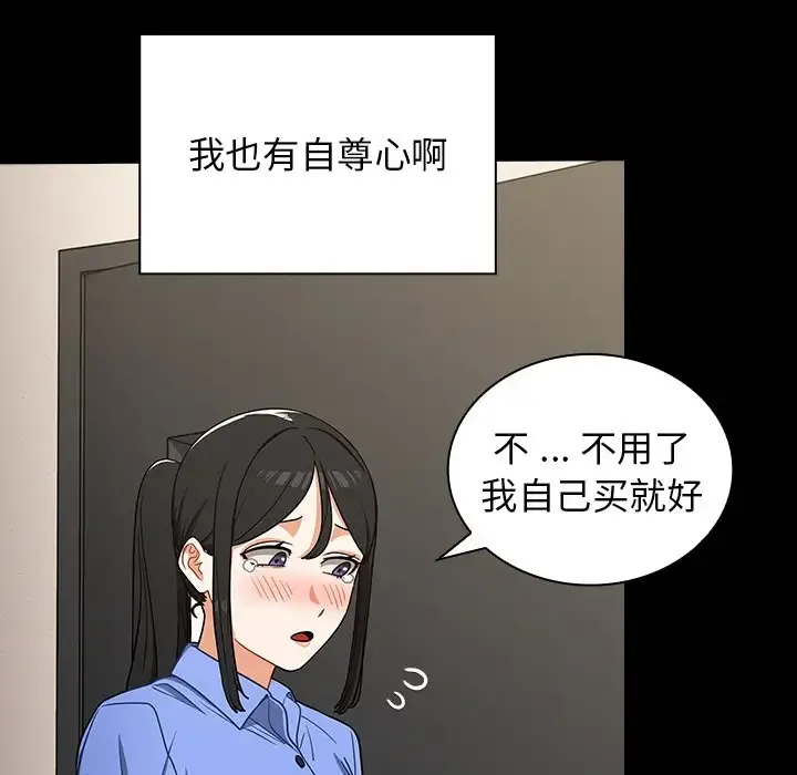 组长好神秘 第4话