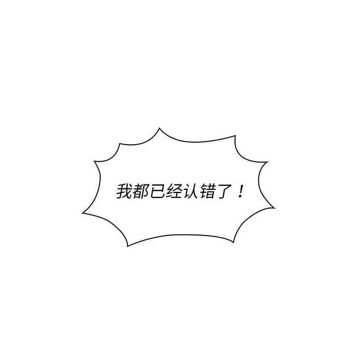 组长好神秘 第1话