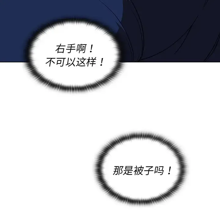 组长好神秘 第4话