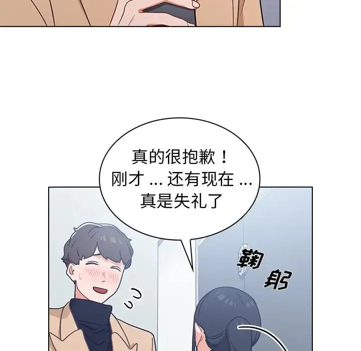 组长好神秘 第3话