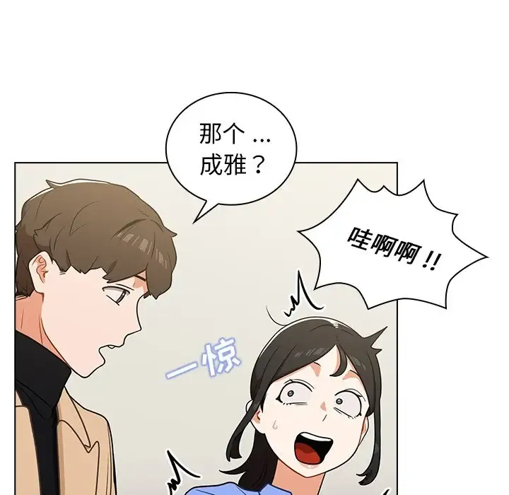 组长好神秘 第4话