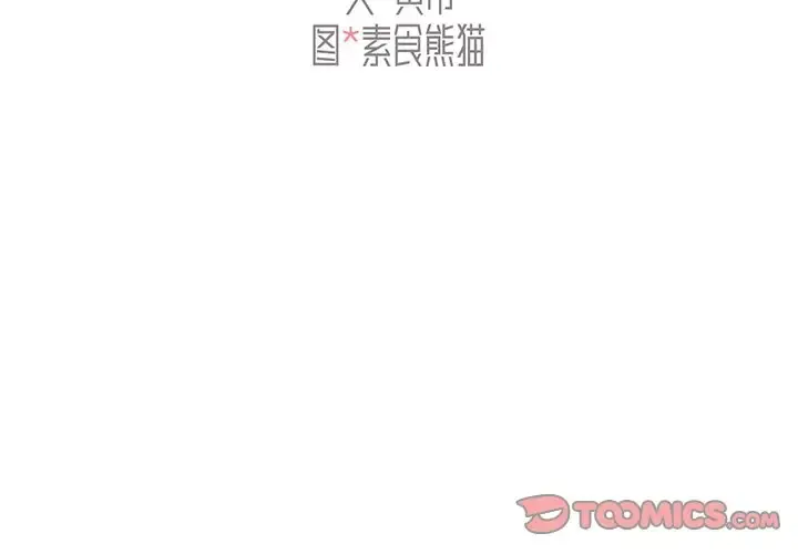 组长好神秘 第5话