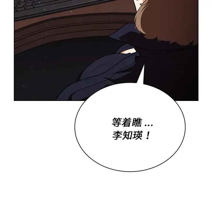 组长好神秘 第1话