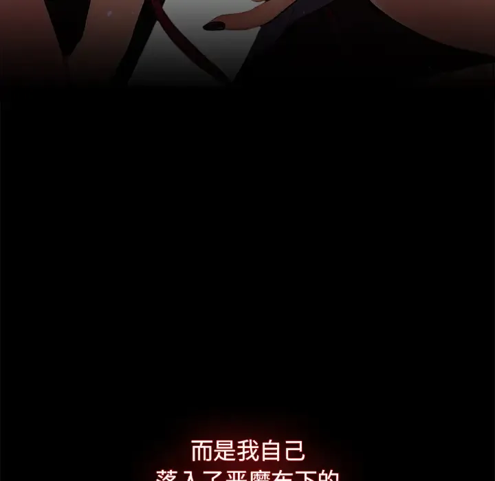组长好神秘 第2话