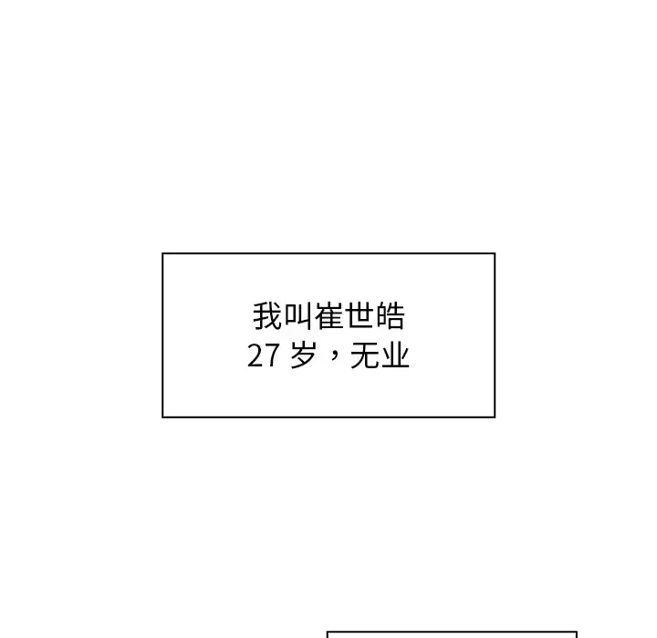 组长好神秘 第1话