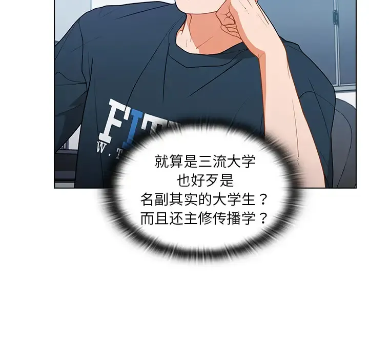 组长好神秘 第1话