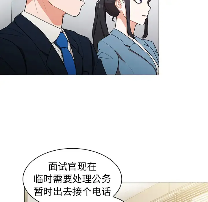 组长好神秘 第1话
