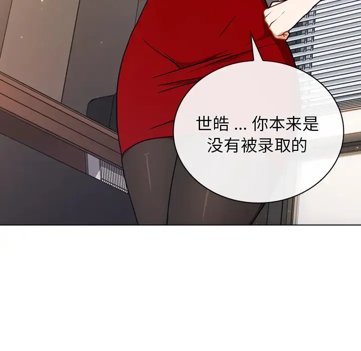 组长好神秘 第2话