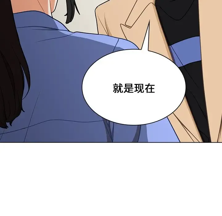 组长好神秘 第4话