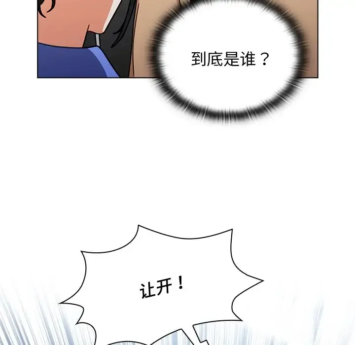 组长好神秘 第3话