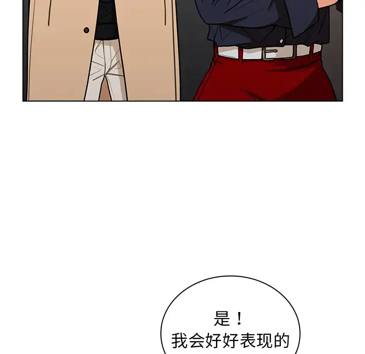 组长好神秘 第2话
