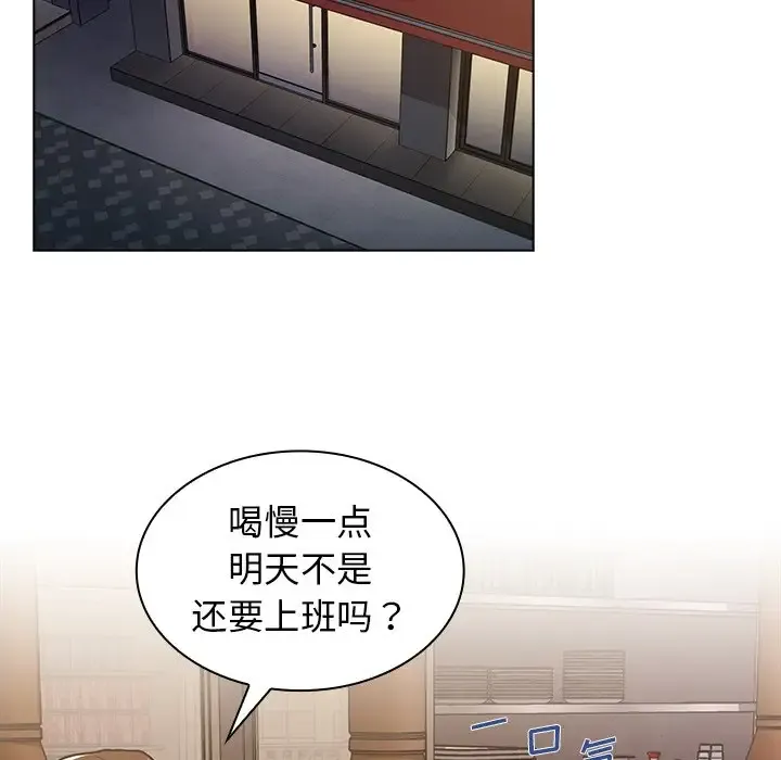 组长好神秘 第4话