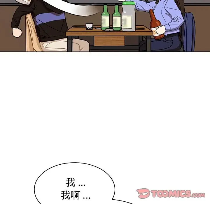 组长好神秘 第4话