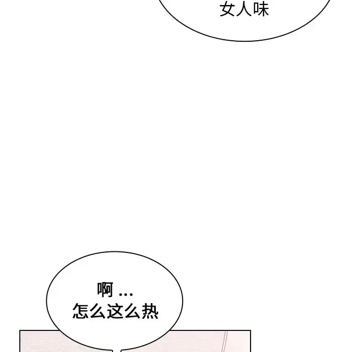 组长好神秘 第4话