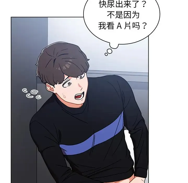组长好神秘 第3话