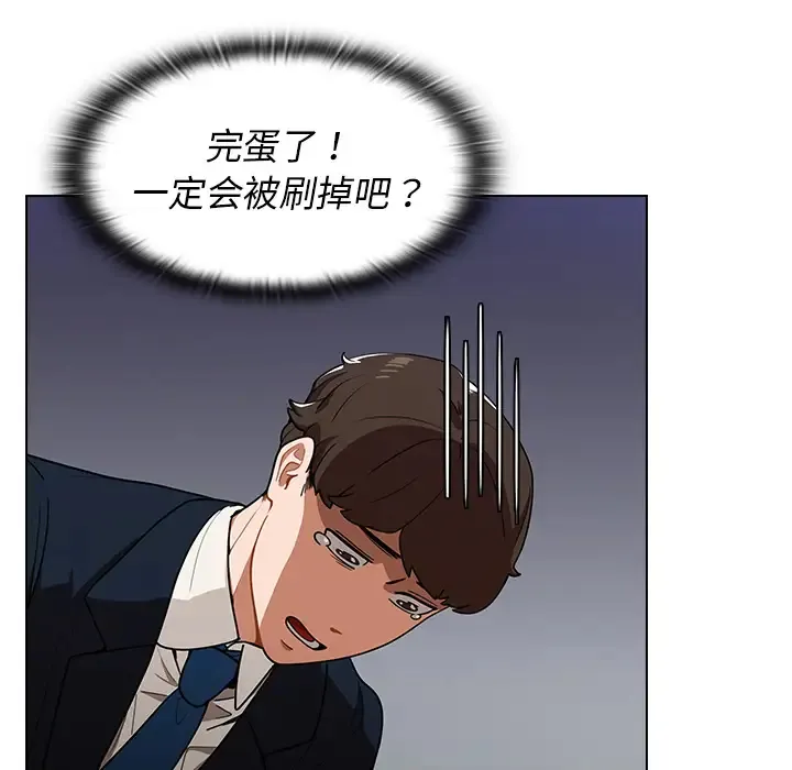 组长好神秘 第1话