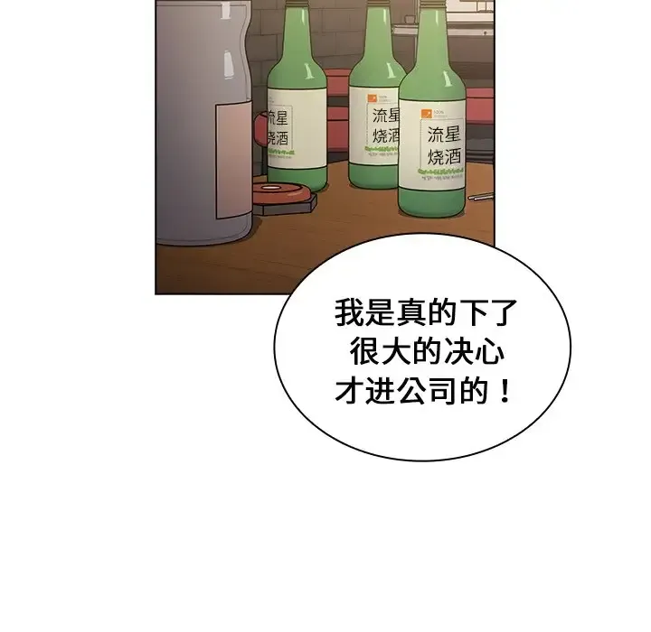 组长好神秘 第4话
