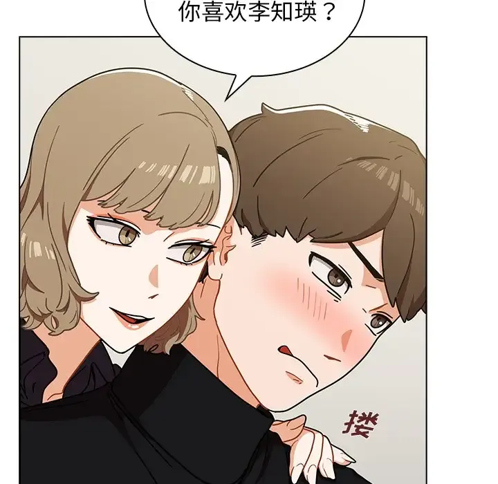 组长好神秘 第4话