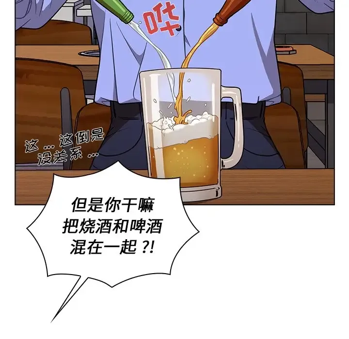 组长好神秘 第4话