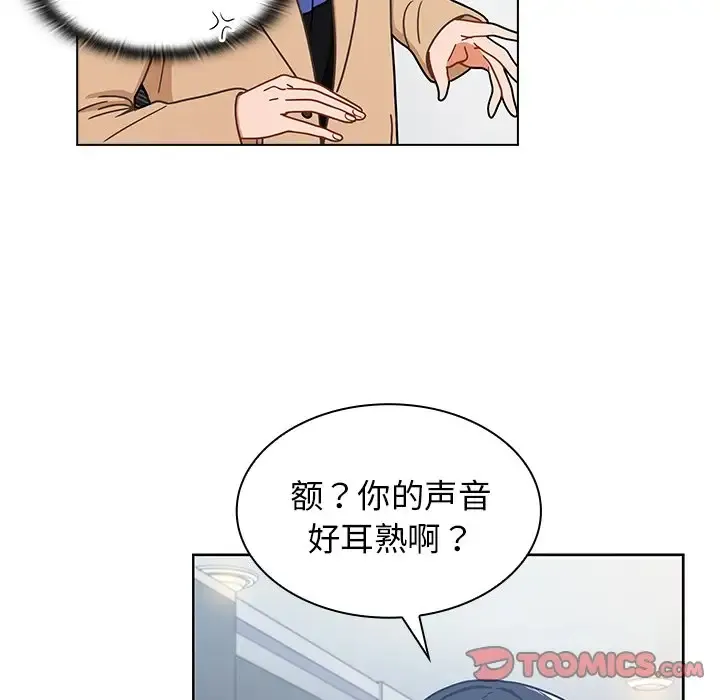 组长好神秘 第3话