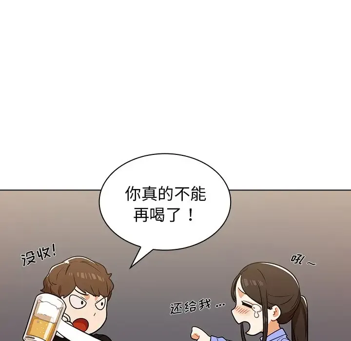 组长好神秘 第4话