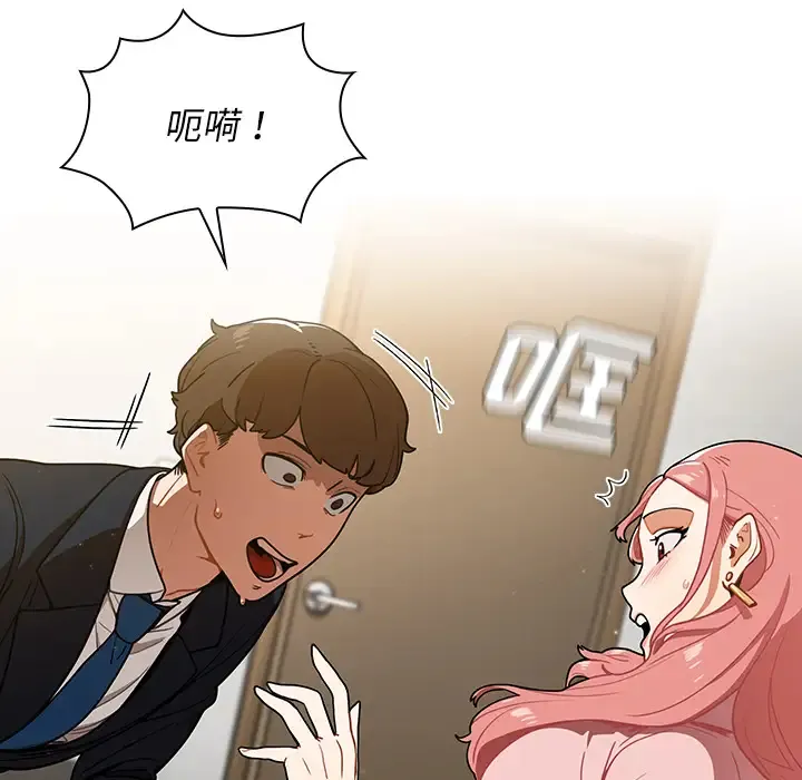 组长好神秘 第1话