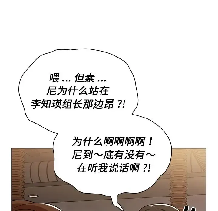 组长好神秘 第4话