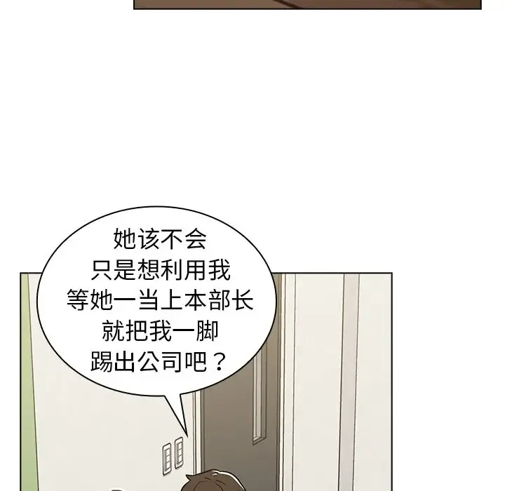 组长好神秘 第4话