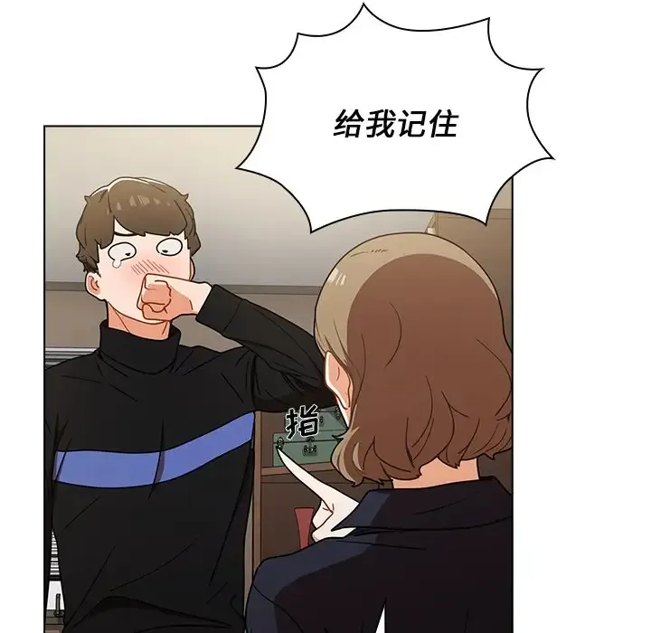 组长好神秘 第3话