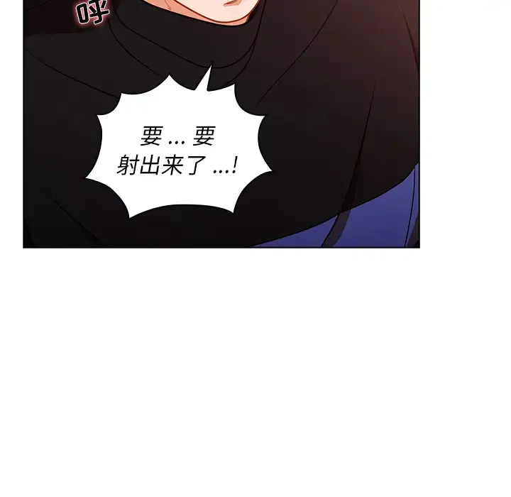 组长好神秘 第2话