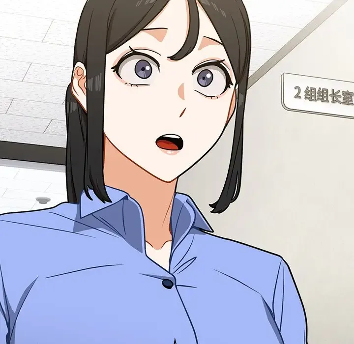 组长好神秘 第4话