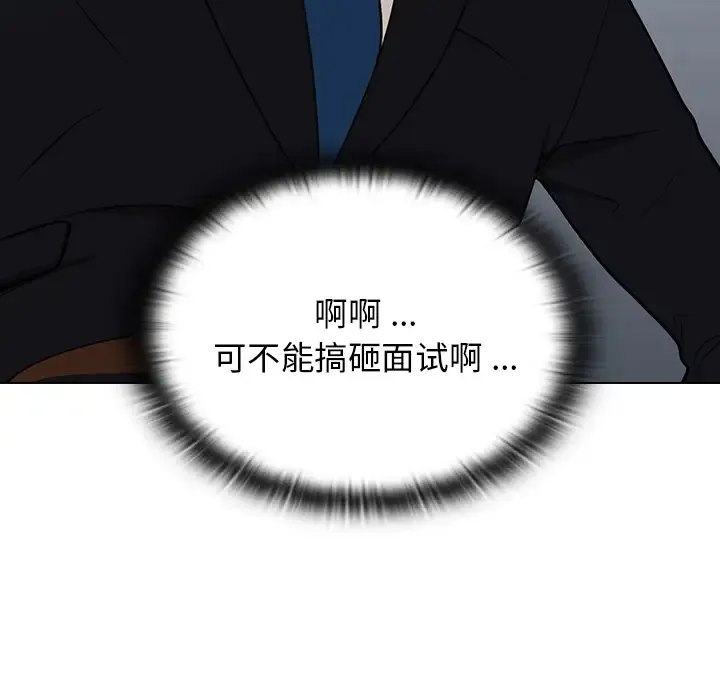 组长好神秘 第1话