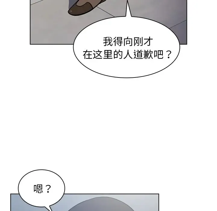 组长好神秘 第3话