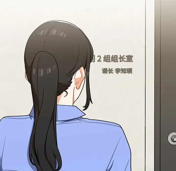 组长好神秘 第4话