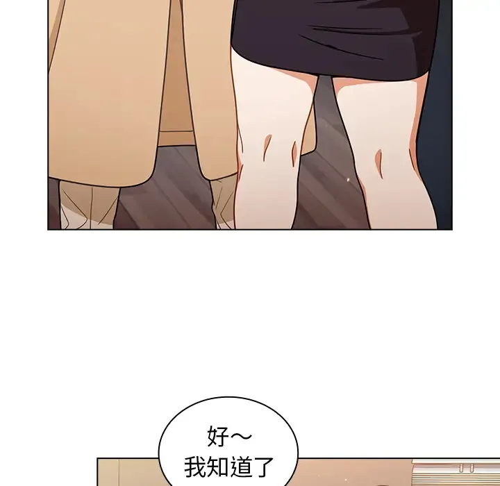 组长好神秘 第2话