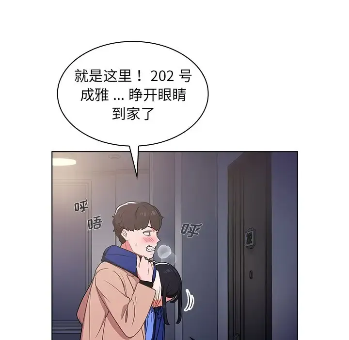 组长好神秘 第4话